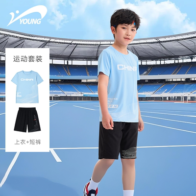 贵人鸟男童夏季国潮速干套装