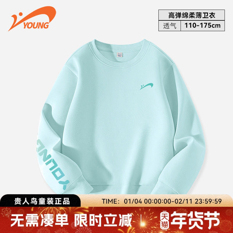 贵人鸟童装男童卫衣春秋款儿童2026新款长袖薄大童宽松秋装运动服,童装/婴儿装/亲子装,卫衣/绒衫,淘宝优惠券,粉丝福利购,淘宝优惠卷