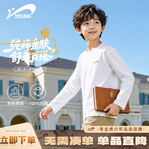 贵人鸟童装儿童秋季打底衫t恤