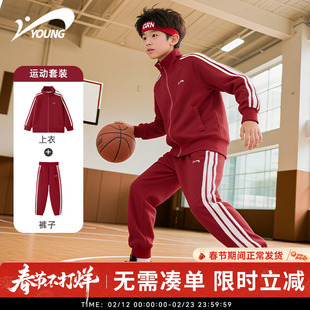 贵人鸟童装男童套装2026新款中大童春秋款薄款春装儿童外套运动服