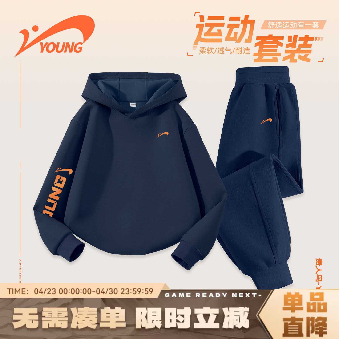 贵人鸟童装男童套装春秋款儿童春季薄款运动服中大童卫衣卫裤春装