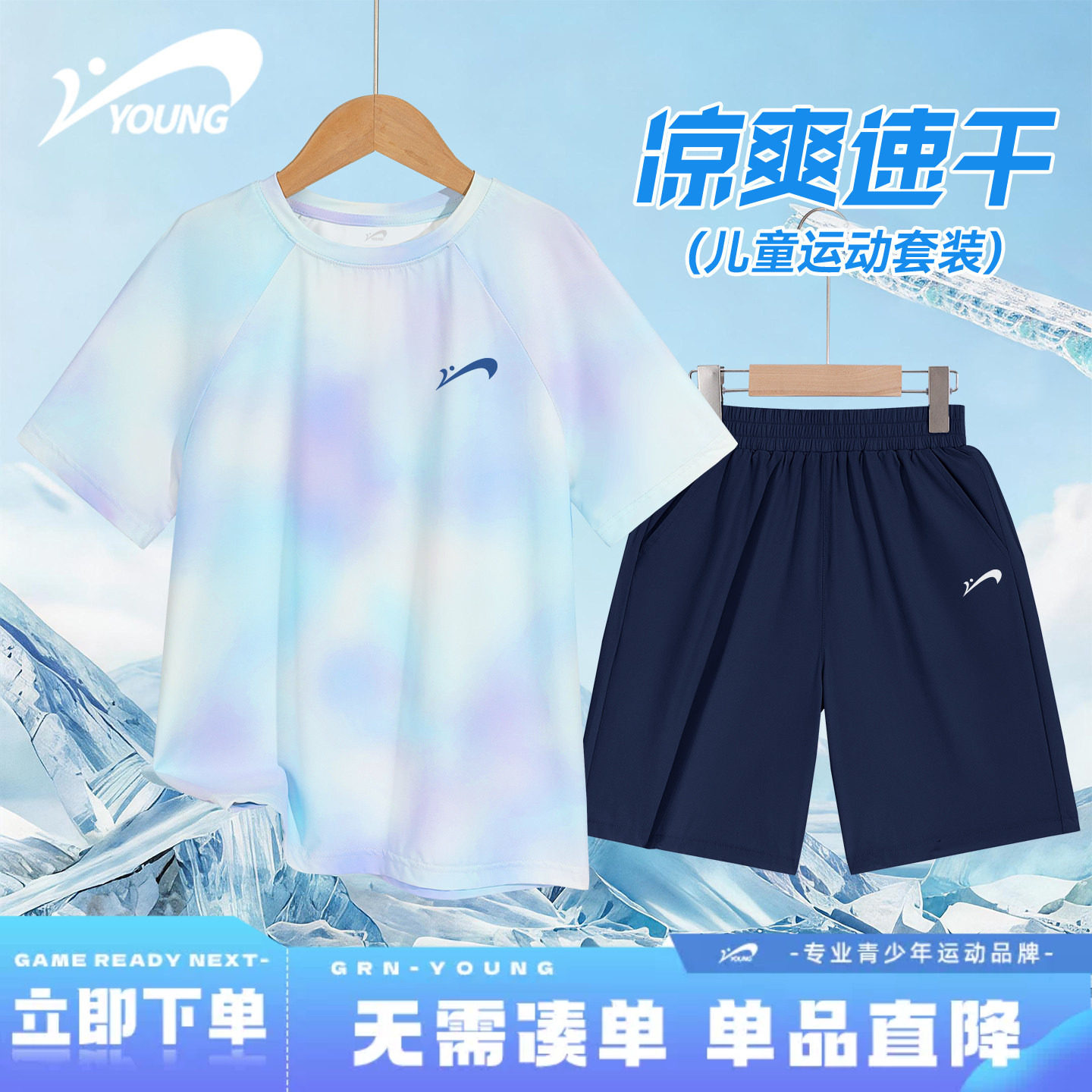 贵人鸟童装儿童夏季套装图片