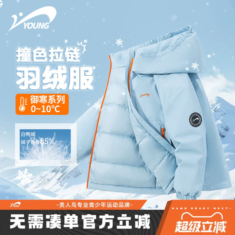 贵人鸟童装男童撞色拉链羽绒服