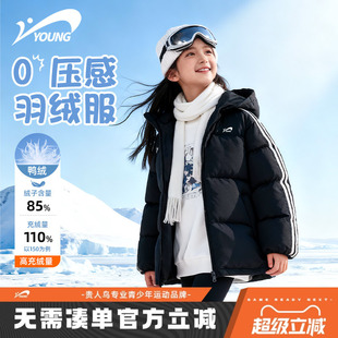 贵人鸟童装羽绒服女童2026新款大童宽松连帽冬装儿童冬季加绒外套