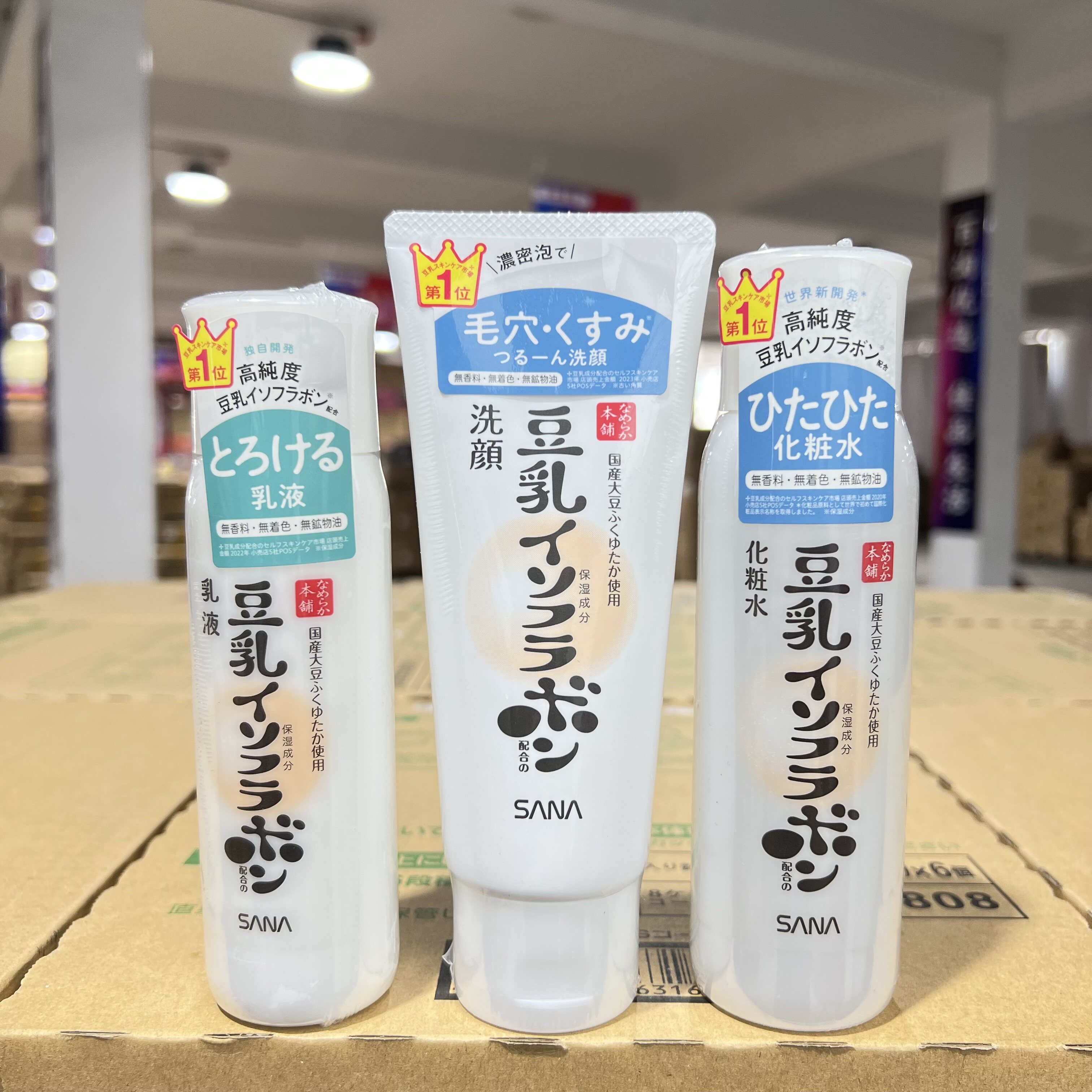 日本sana豆乳洗面奶女学生深层清洁化妆水保湿莎娜洁面乳液150g