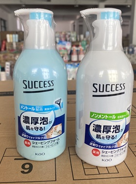 日本KAO花王SUCCESS男士剃须泡沫手动刮胡刀刮胡膏软化胡须250g