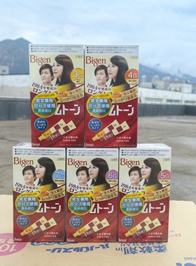 日本Bigen美源可瑞慕染发剂植物黑发遮白发纯自己在家染流行 男女