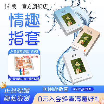 指茉+003mm超薄+水润冰感热感+光面+无味+透明