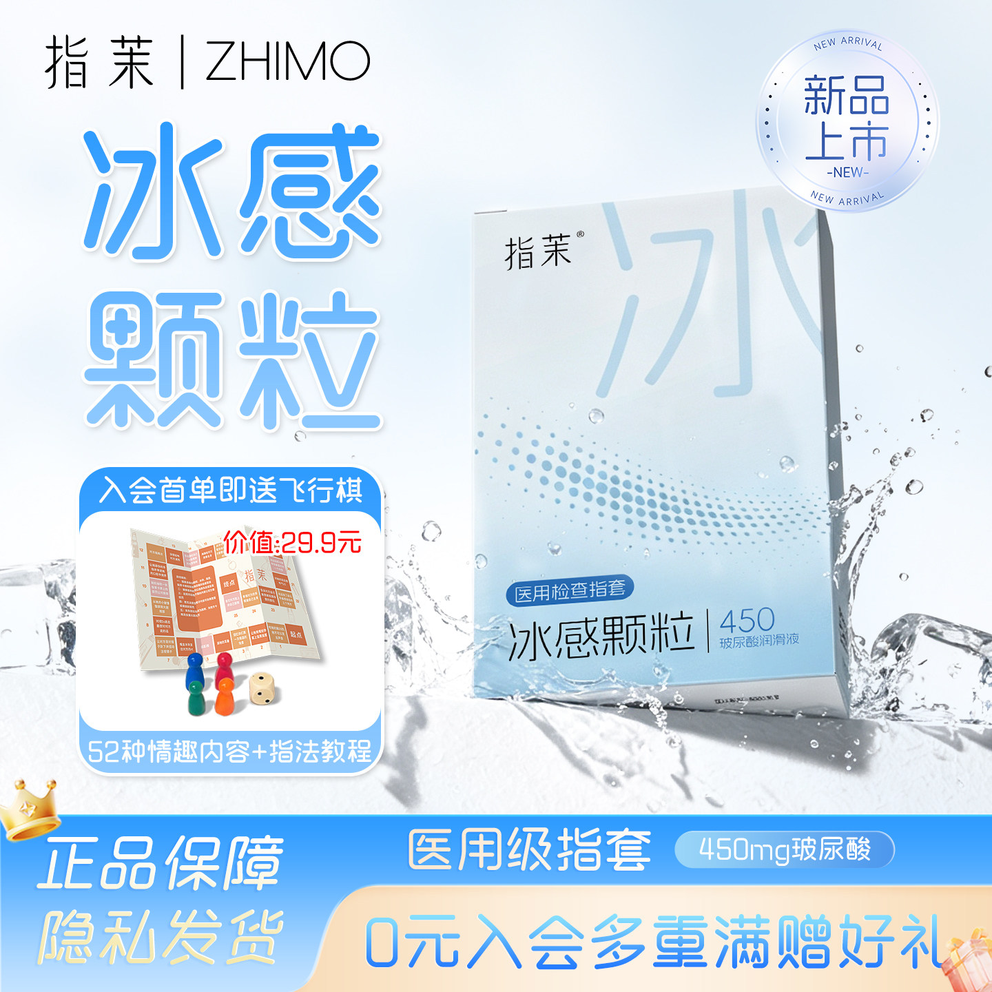 限时买二送一【指茉新品】冰感颗粒指套前戏情趣手指套女用避孕套图片