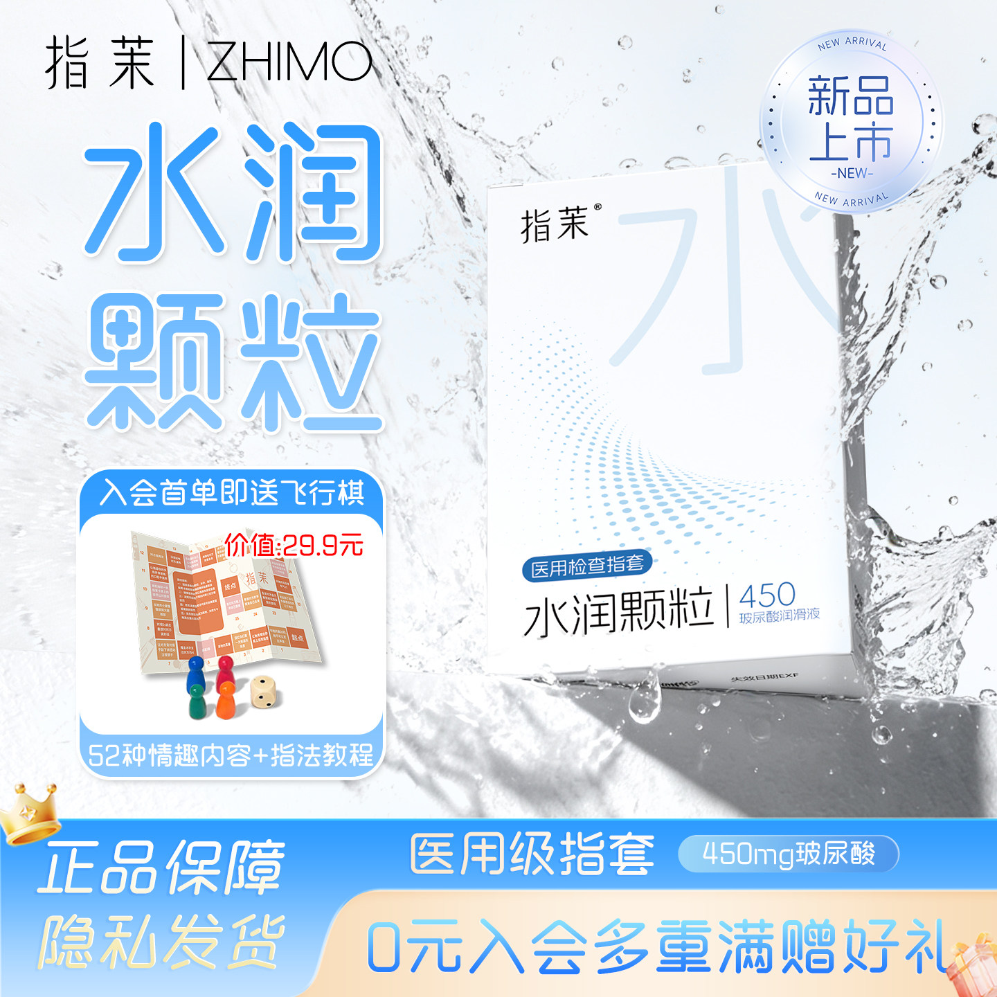 限时买二送一【指茉新品】水润颗粒指套前戏情趣手指套女用避孕套图片