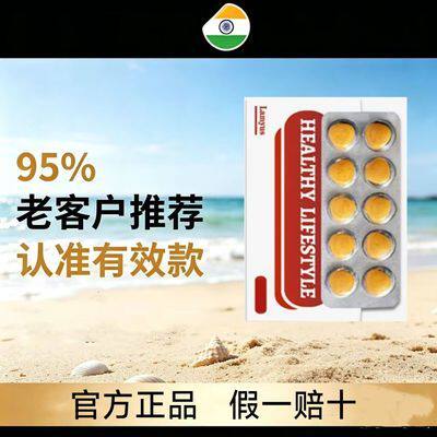 原装进口超希黄金三角片10粒