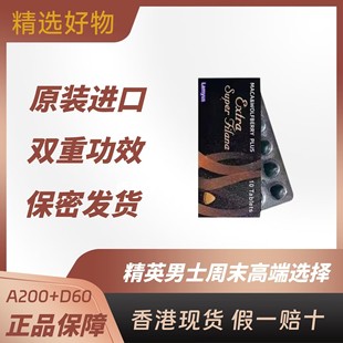 官方正品黑水鬼原装男士保健特产好物海外艾片双效二合一