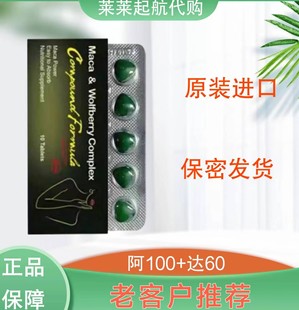 官方正品绿水鬼原装男士保健特产好物海外艾片双效二合一