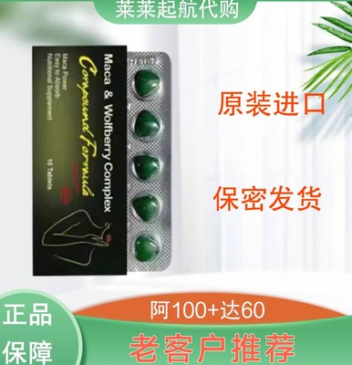 绿水鬼男士保健特产艾片双效