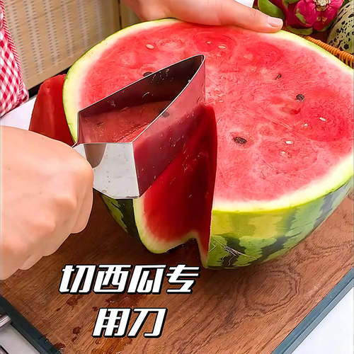 水果分割器西瓜切块多功能