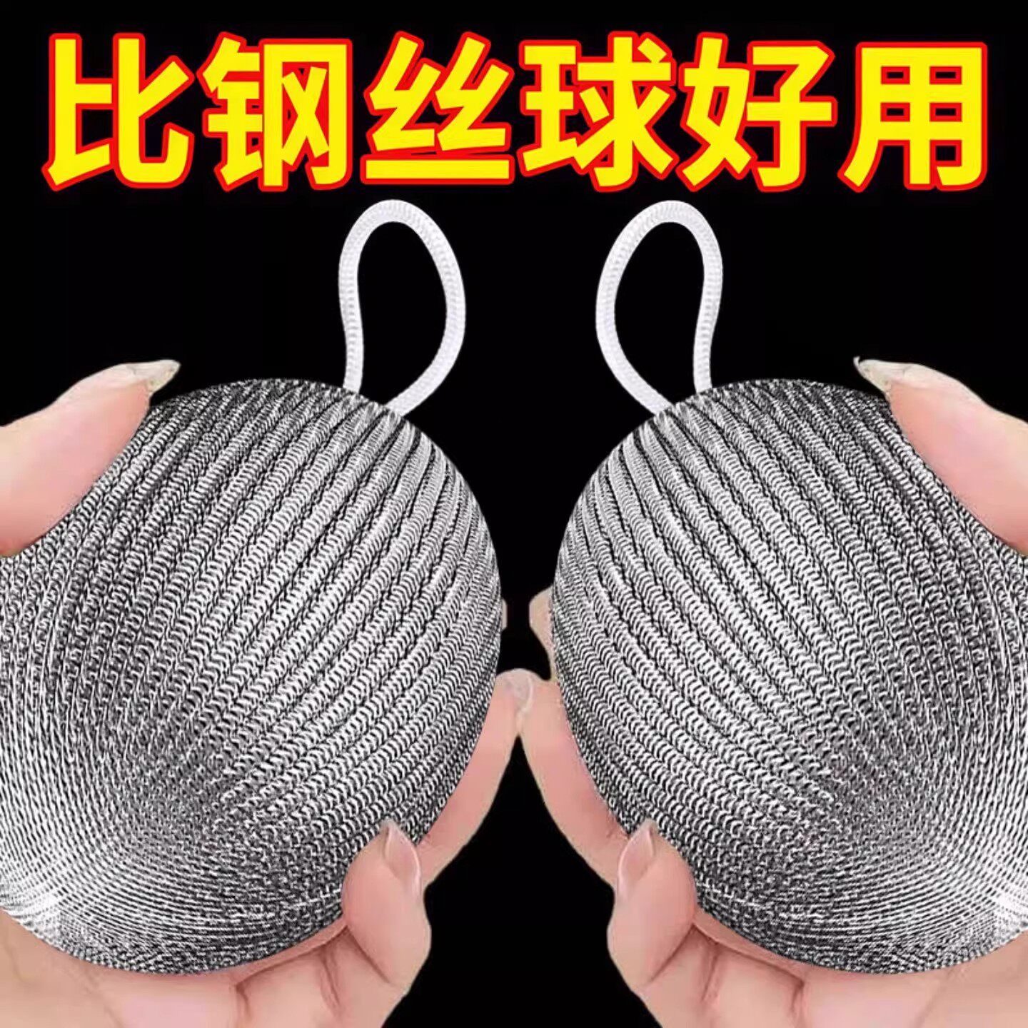 大号加密钢丝球带挂绳不锈钢清洁球厨房刷锅洗碗铁丝油污神器生锈