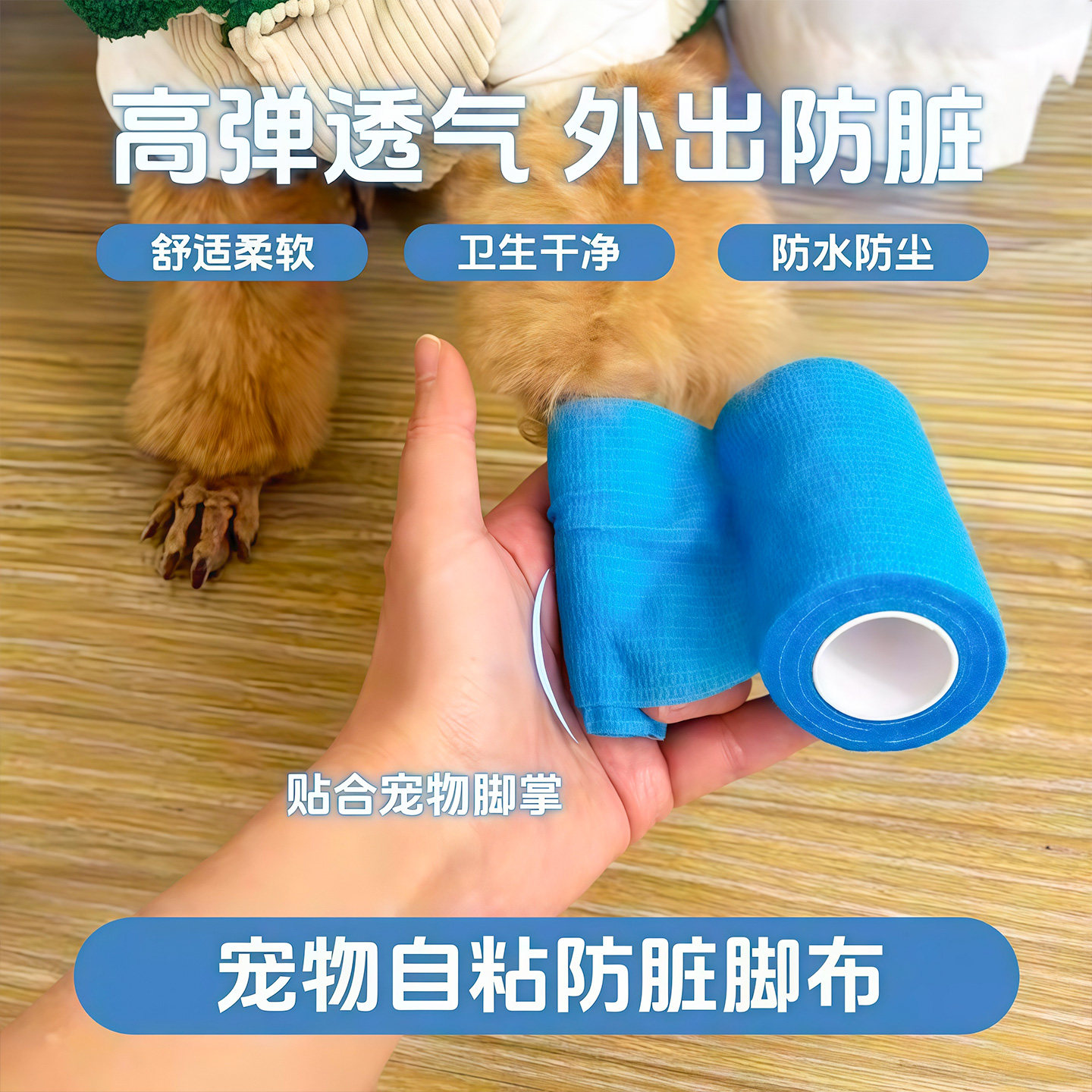 宠物防脏脚布养宠装备狗狗外出绷带猫咪户外绑腿柔软舒适防汗防烫