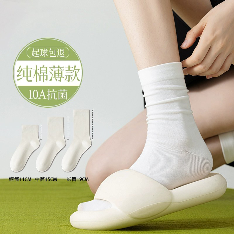 袜子女夏薄款中筒纯棉防臭月子袜2025新款爆款白色无骨堆堆袜夏天