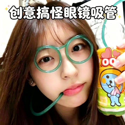 童年回忆吸管超长懒人卡通吸管眼镜儿童整蛊搞怪吸管宝宝爱喝水