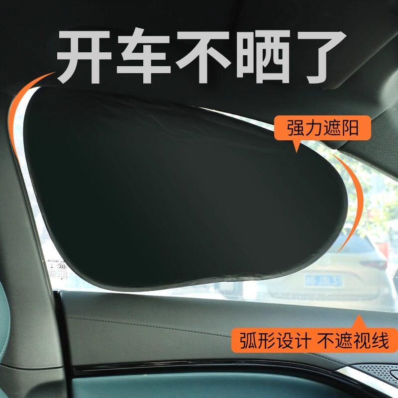 车载汽车遮阳帘侧窗户玻璃遮挡帘车子内用防晒隔热隐私帘婴儿宝宝