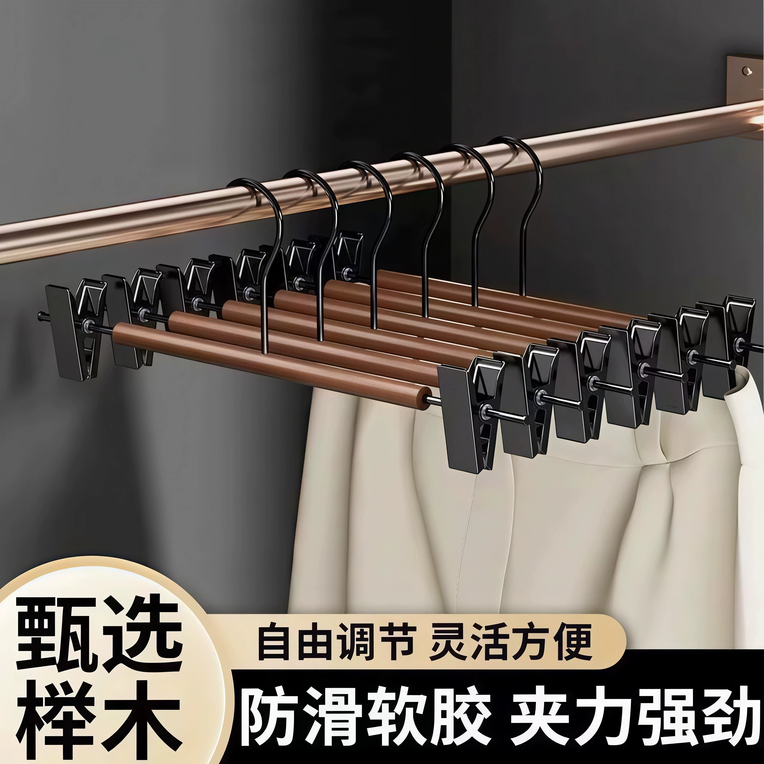 轻奢榉木铁艺实木裤夹裤架木质裤夹子家用无痕强力夹裤子专用衣架