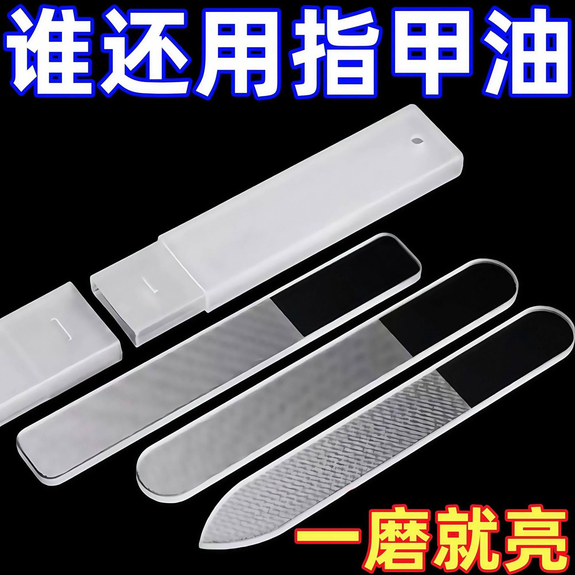 指甲锉纳米玻璃锉可水洗塑料抛光搓亮指甲打磨修甲不伤手美甲工具