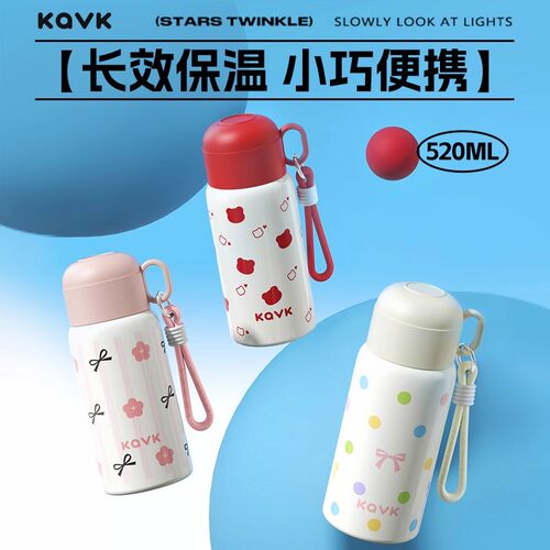 Kavk可爱高颜值保温杯