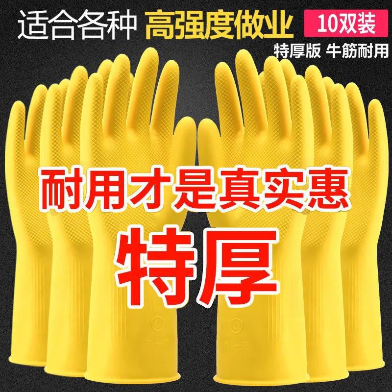 加厚橡胶牛津乳胶手套劳保工作耐磨防水止滑胶皮塑胶洗碗耐用家务
