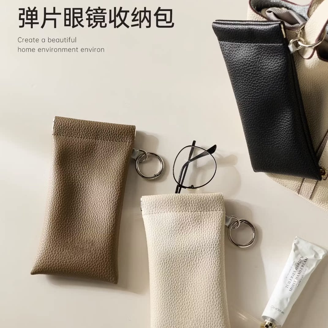 皮质弹片眼镜收纳包自动闭合挂环可挂随身便携近视墨镜防刮收纳袋