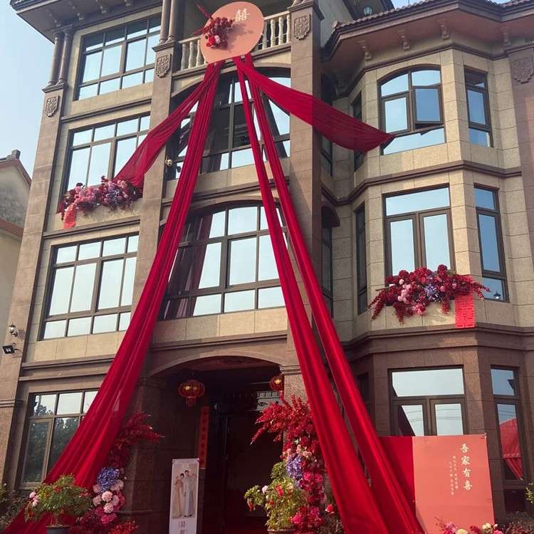 婚礼条幅房农村庭院结婚装饰室外户外拉院子阳台花农布置装饰挂布