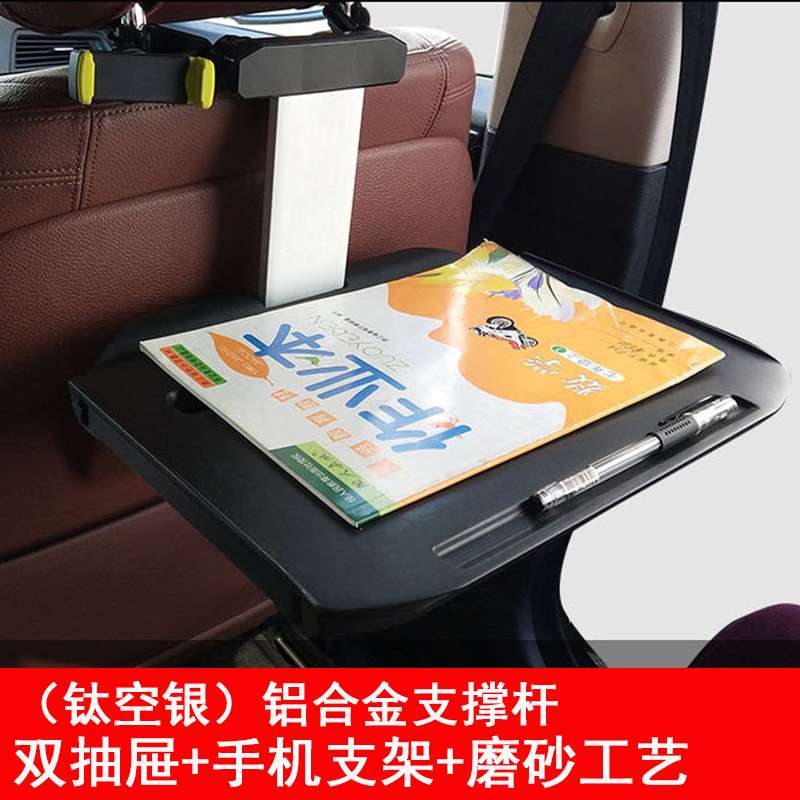 车载桌子车上办公吃饭写字用座椅背可折叠小桌板