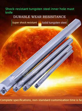 小直径内孔合金车削刀柄sccr耐冲击小孔径钨钢内孔断头台刀柄耐冲