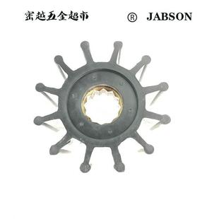 水泵挠性弹性柔性橡胶叶轮K134/57*31.5*16/1210-0001/09-1027B