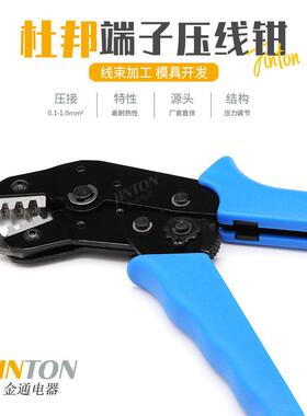 压线钳SN-2801B插簧端子 0.1-1平方多功能压接棘轮式冷压精工钳子
