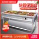 商用快餐保温售饭不锈钢台式 保温台电加热保温菜台汤池食堂快餐车
