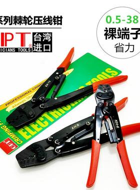 台湾进口OPT压线钳KH-2 6 8 9 11 13 16 22 棘轮式冷压端子压接钳