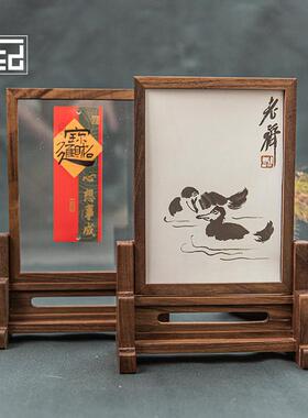 黑胡桃木相框摆台茶室挂画装饰高级感实木画框空框书法字画展示架