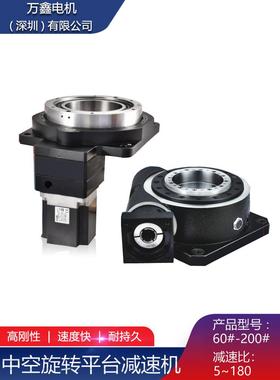 精密重载型/直角式/分度盘中空旋转工作平台伺服步进减速电机马达