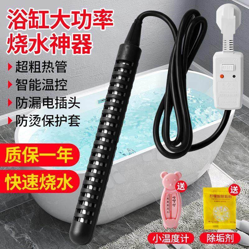 浴缸足浴桶大功率热得快烧水棒安全加热泡澡加热器温控热水棒家用,五金/工具,电热管,淘宝优惠券,粉丝福利购,淘宝优惠卷