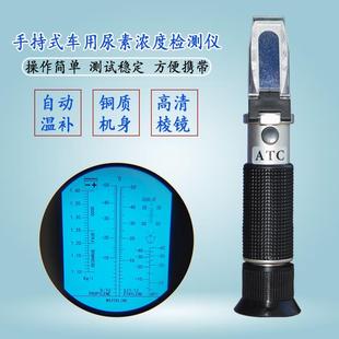 防冻液冰点检测仪电瓶电解液比重计甲醇乙二醇车用尿素浓度测试仪