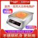 科创奇商用电陶炉3500w平面大功率家用爆炒新款 光波炉5Kw 智能台式