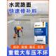 水泥路面高强度自流平混凝土快速修补料剂地面起皮起砂修覆砂浆