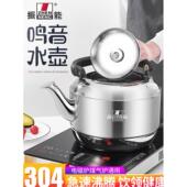 振能304不锈钢蒸尚水壶鸣音水壶电磁炉燃气灶通用大容量