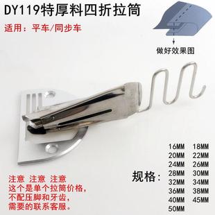 平车厚料双包拉筒电动缝纫机箱包皮革119撸子同步车四折边包边器