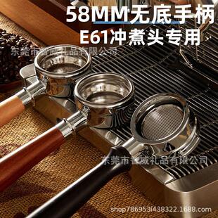 58MM爱宝单层过滤网咖啡手柄E61咖啡机冲煮头双人份咖啡无底手柄