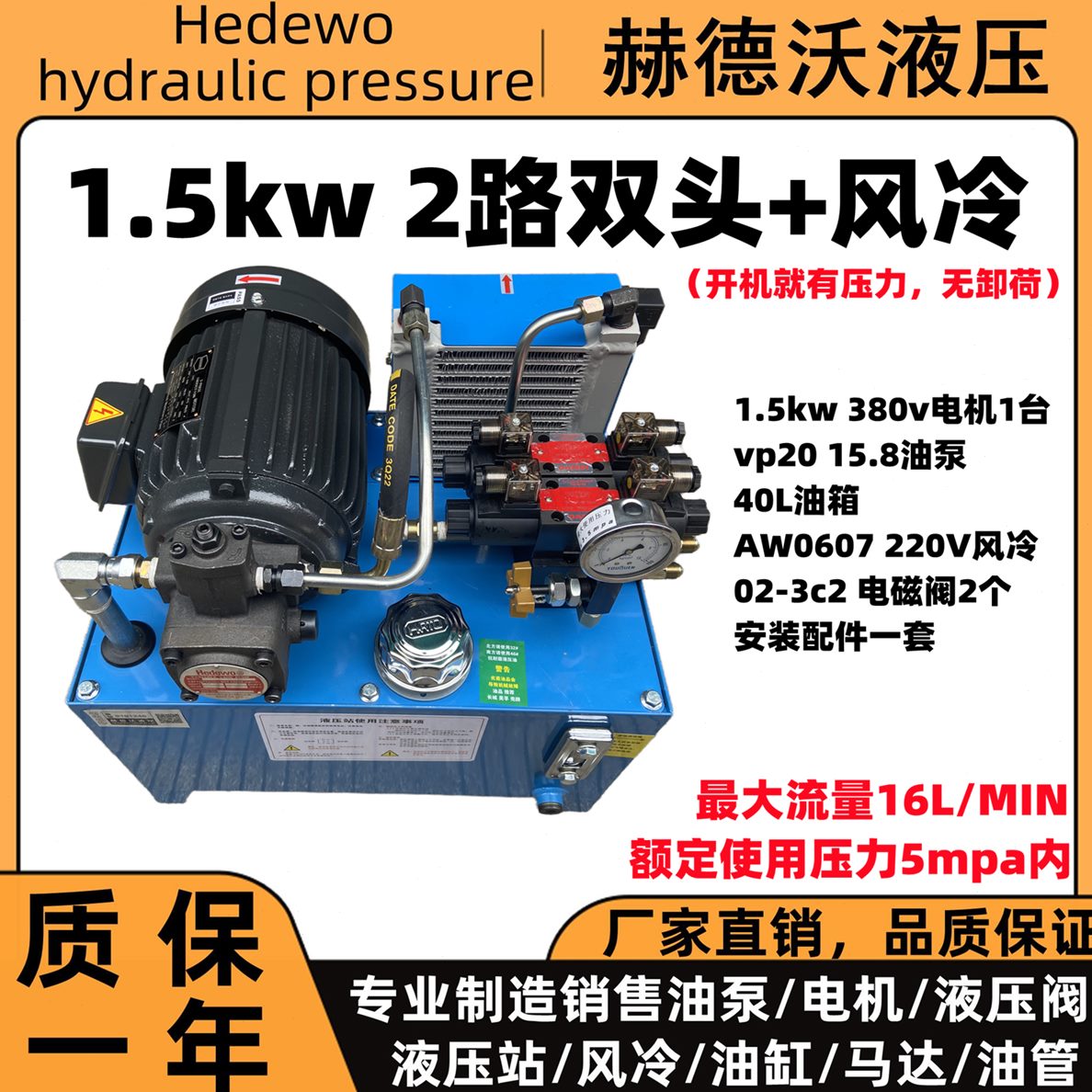 卡盘1.5kw液压系统压vP20p15液压站油缸+1.5kw0油.机床75k机wV+