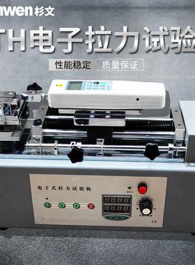 HTH卧式电动机台测试机台测力机试验机卧式电动机台