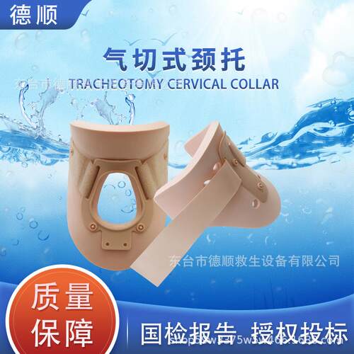 护颈成人颈托颈椎扭伤骨折术后固定器男女家用颈部支撑护颈套护具
