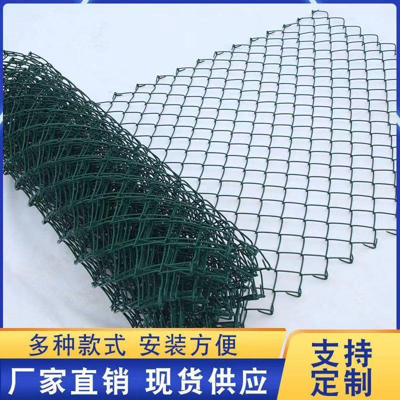 包塑足球篮球场体育场防护网钢丝网户外隔离菱形网绿色围栏网网格