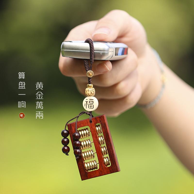紫檀木DIY如意小算盘文玩复古风汽车钥匙挂件黄铜算盘珠挂件礼品